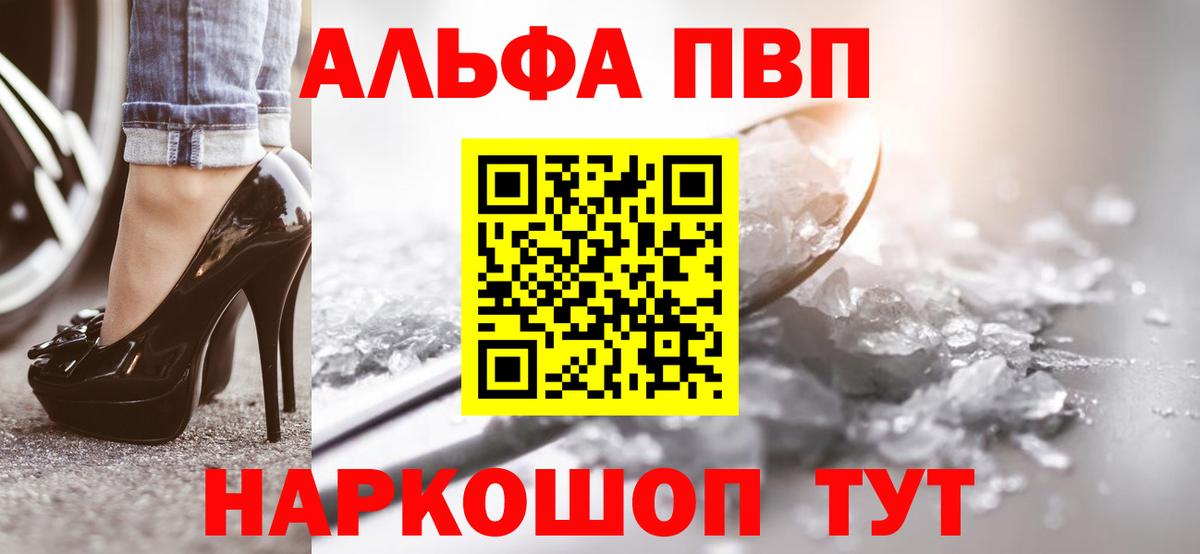 Находка  цена   Вход с VPN  A PVP VHQ  Alfa_PVP Соль 