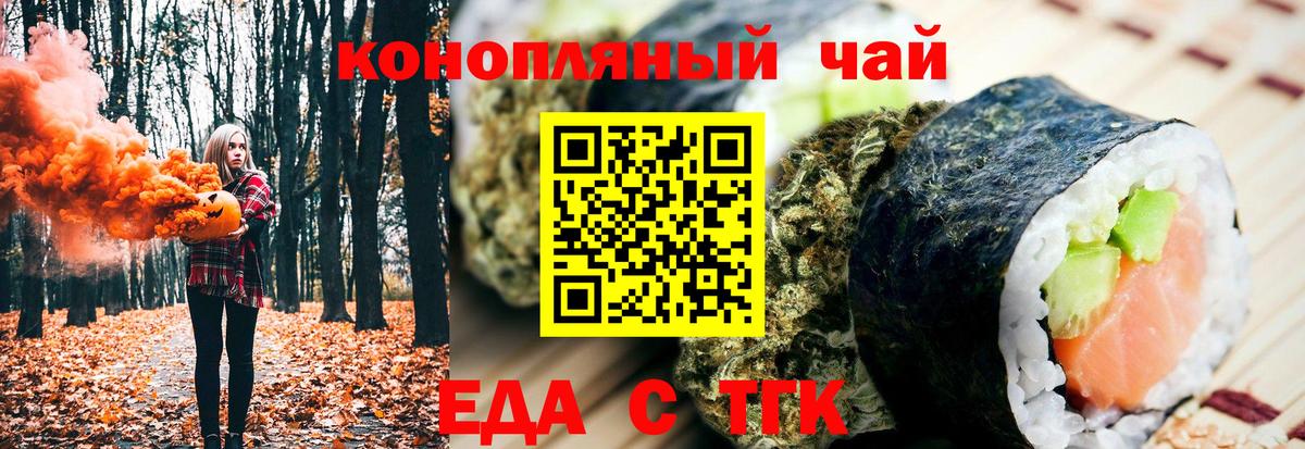 Печенье с ТГК конопля  Вход с VPN  Находка 