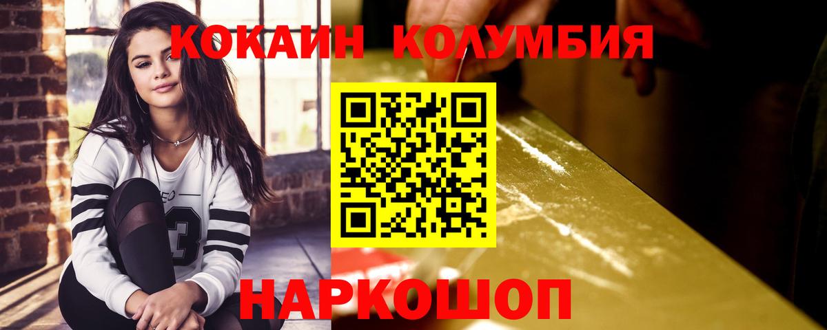 КОКАИН Columbia Находка