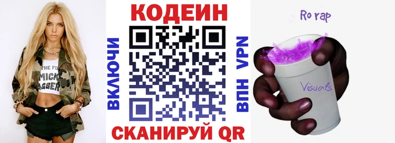 купить  сайты  Находка  блэк спрут ТОР  Кодеин напиток Lean (лин) 