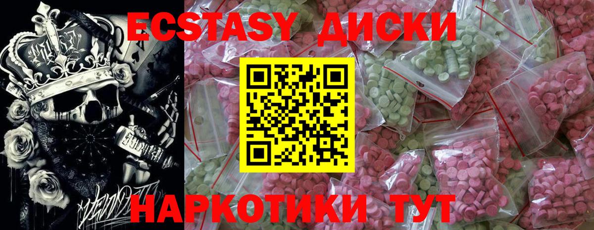 Экстази 99%  что такое   Экстази  Находка  mega зеркало  Экстази круглые  Вход с VPN 