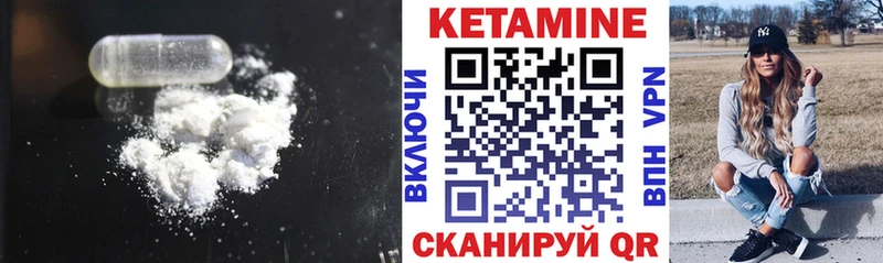 как найти   Находка  Кетамин VHQ 