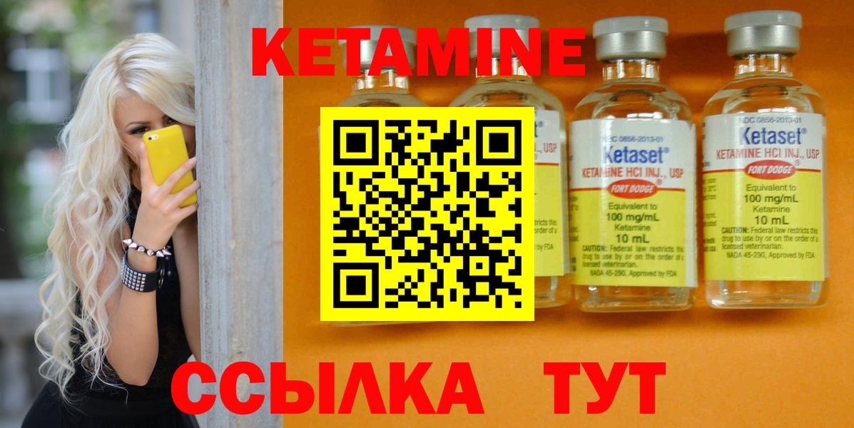 Кетамин VHQ  Вход с VPN  Находка 
