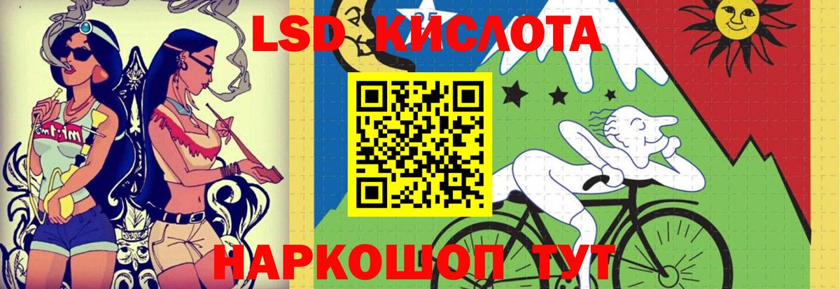 ЛСД экстази кислота Находка