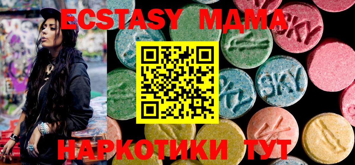 МДМА crystal Находка