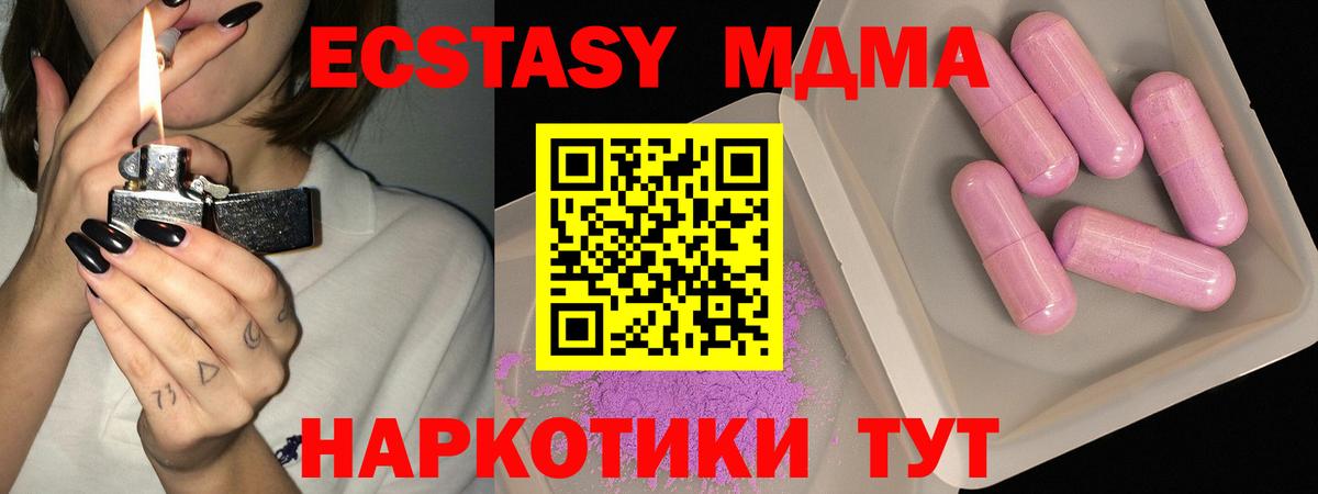 МДМА  MDMA Molly  Вход с VPN  Находка  MDMA Molly 
