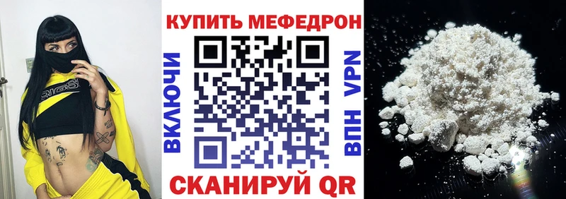 МЕФ 4 MMC  закладка  MEGA ТОР  Находка 