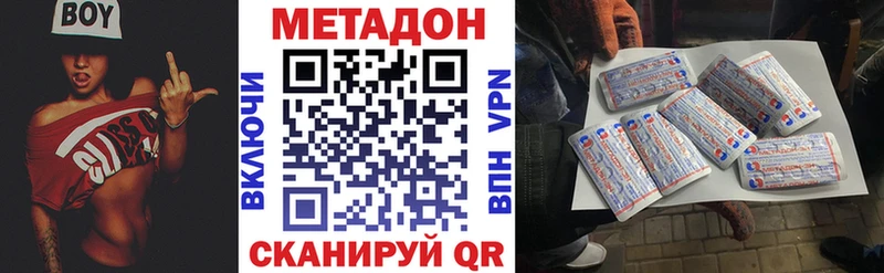 Метадон кристалл  Находка 