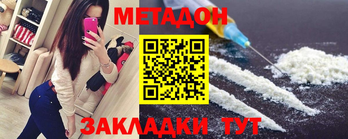 Метадон VHQ Находка
