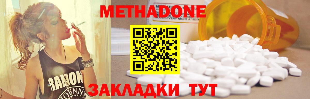 Метадон VHQ  Вход с VPN  Метадон VHQ  Находка 