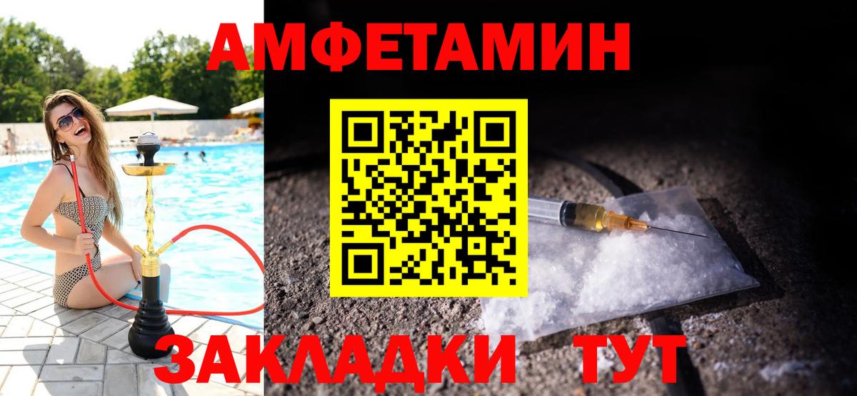 МЕТАМФЕТАМИН мет Находка