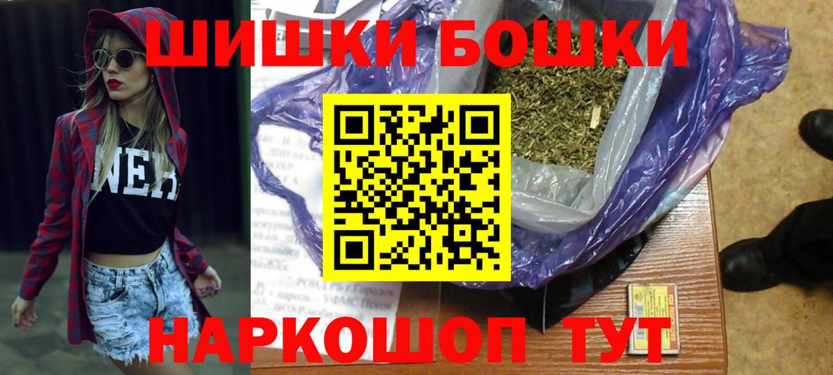 Бошки Шишки гибрид Находка